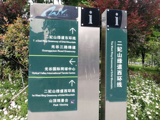 二妃生物公园东苑旅行图片 3