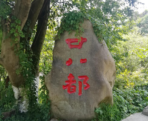 浙江衢州江山廿八都古镇游记