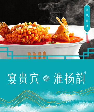 淮扬韵(曲江金地店)