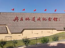 冉庄地道战纪念馆-保定-yjw2000