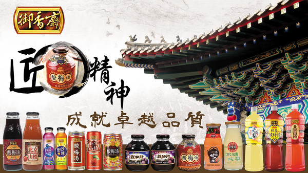 御香斋酸梅汤，老北京的味道