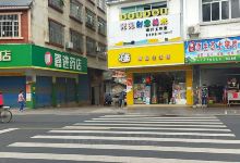 乐酷精品生活馆购物图片