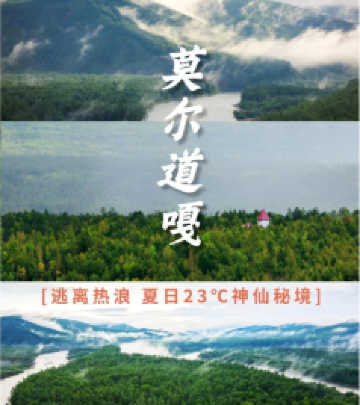 莫尔游记图文-小众旅游 | 呼伦贝尔绝美避暑秘境莫尔道嘎