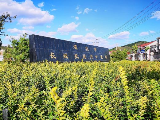 长城抗战将士墓