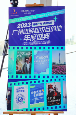 初春的广州旅行打卡攻略
