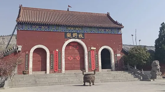 鳳凰山森林公園