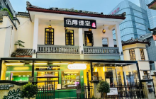 伍厚德堂(坡子街店)餐厅图片