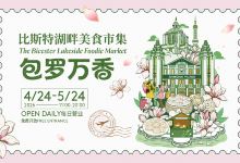 比斯特上海购物村购物图片