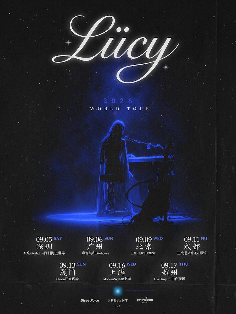 厦门 · LÜCY 2026 巡演