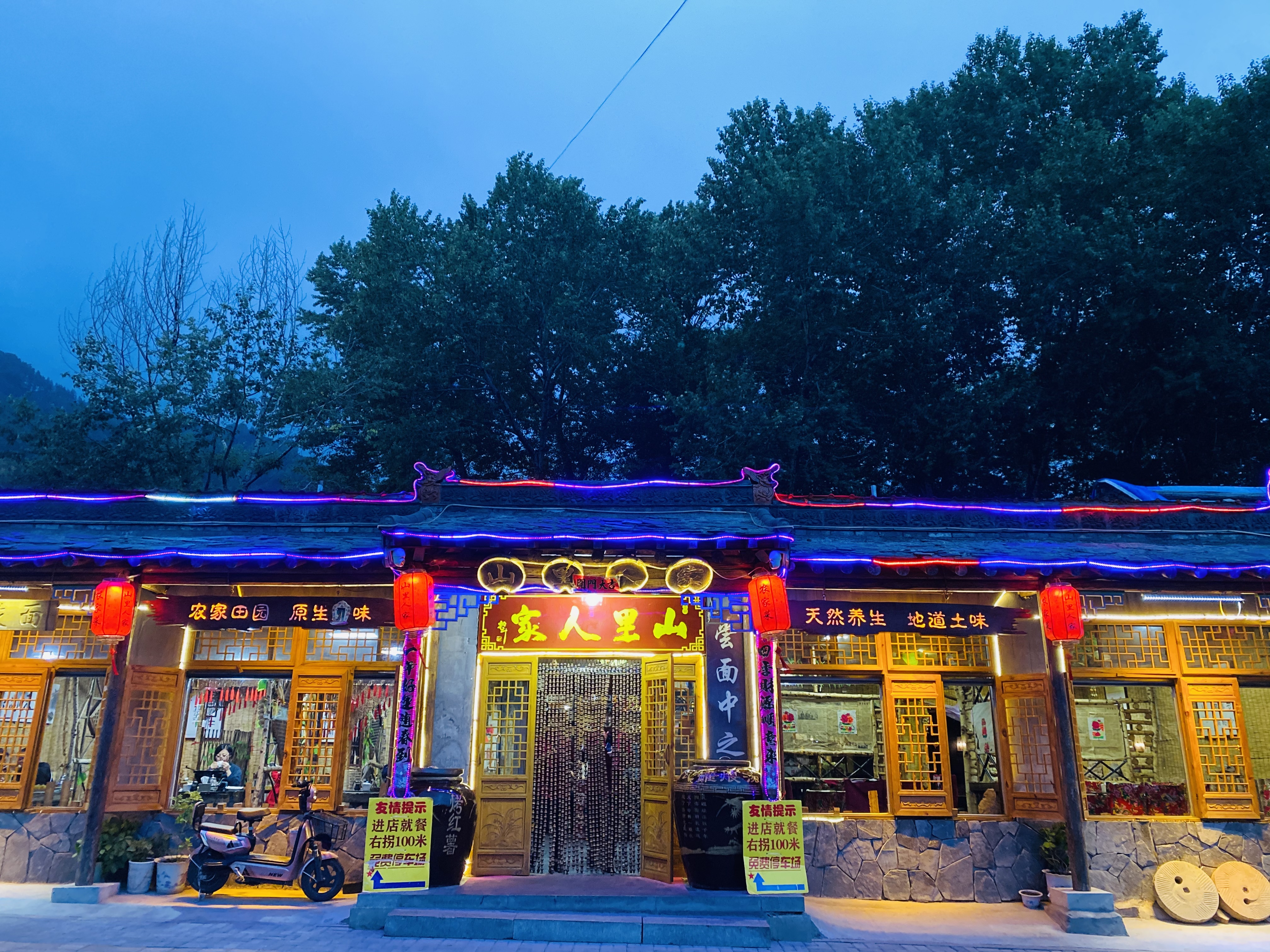 山里人家·农家菜 (五台山店)餐厅图片