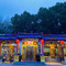 山里人家·农家菜 (五台山店)