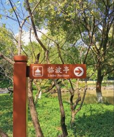 瀛洲公园-上海-周游世界I