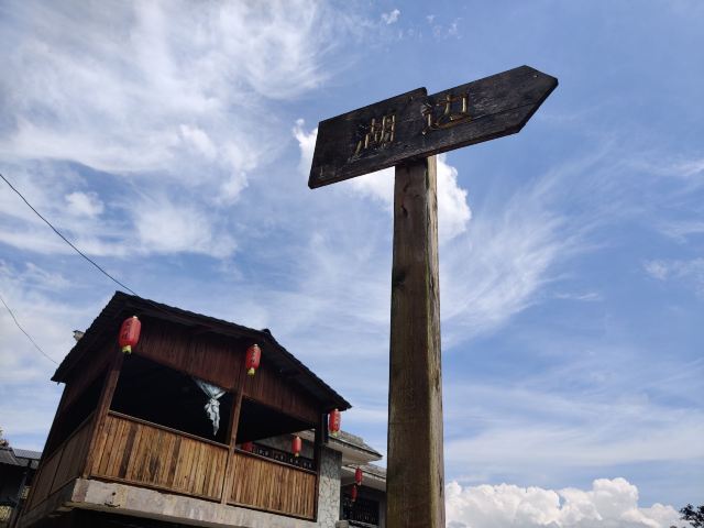 镇山村-千年古井旅行图片 6