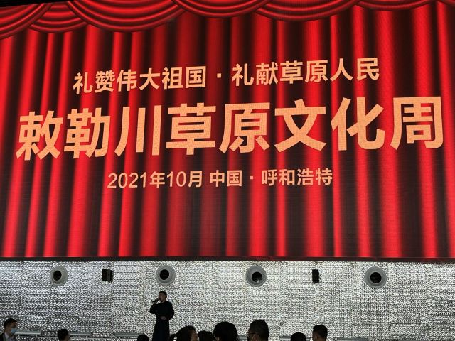 敕勒川星光里(暂停开放)旅行图片 1