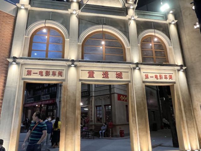 敕勒川星光里(暂停开放)旅行图片 2