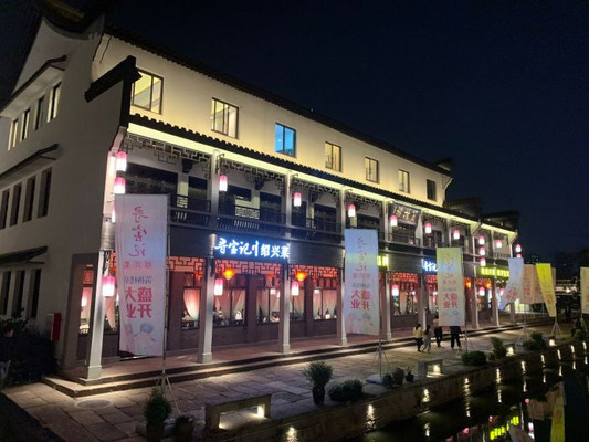 去寻宝记吃特色绍兴菜