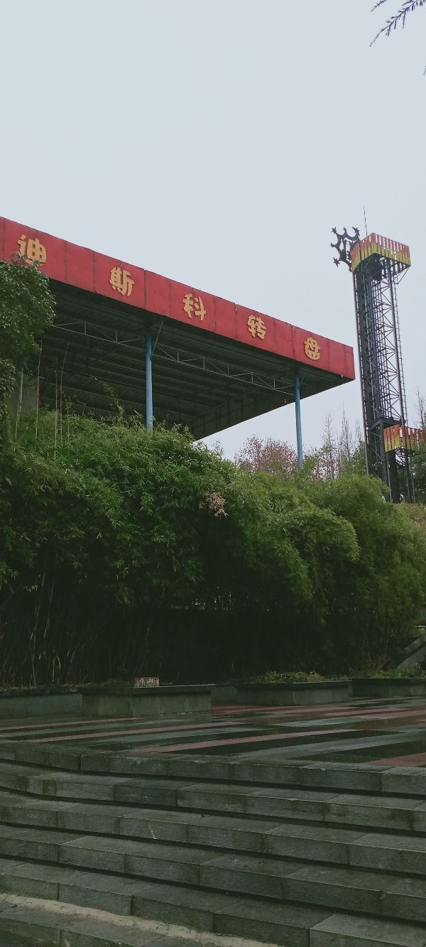 河滨公园旅行图片 2