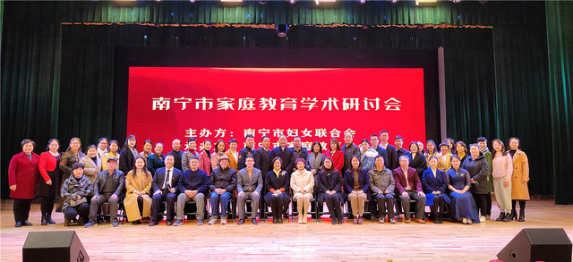 【聚焦】南宁市家庭教育协会2021年网络年会完美谢幕