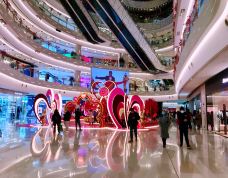 环贸iapm商场-上海-听足音