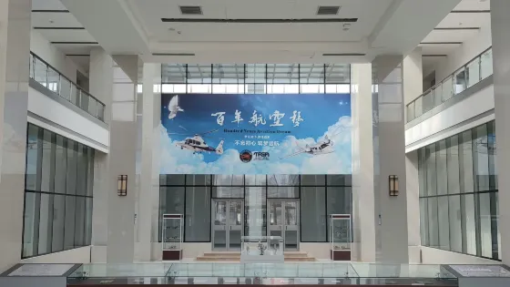 東北航空曆史紀念館