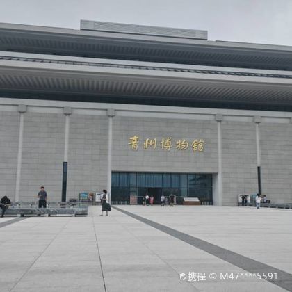中国山东潍坊青州博物馆半日游