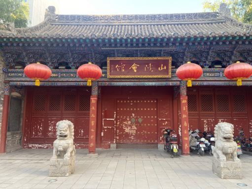 山陕会馆