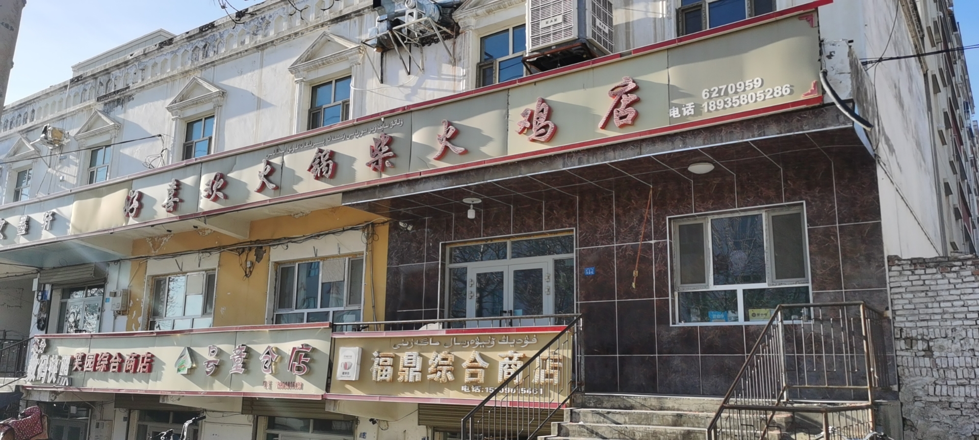 好喜欢火锅柴火鸡(新城花园小区店)