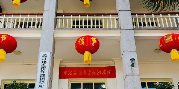 攀枝花開發建設紀念館