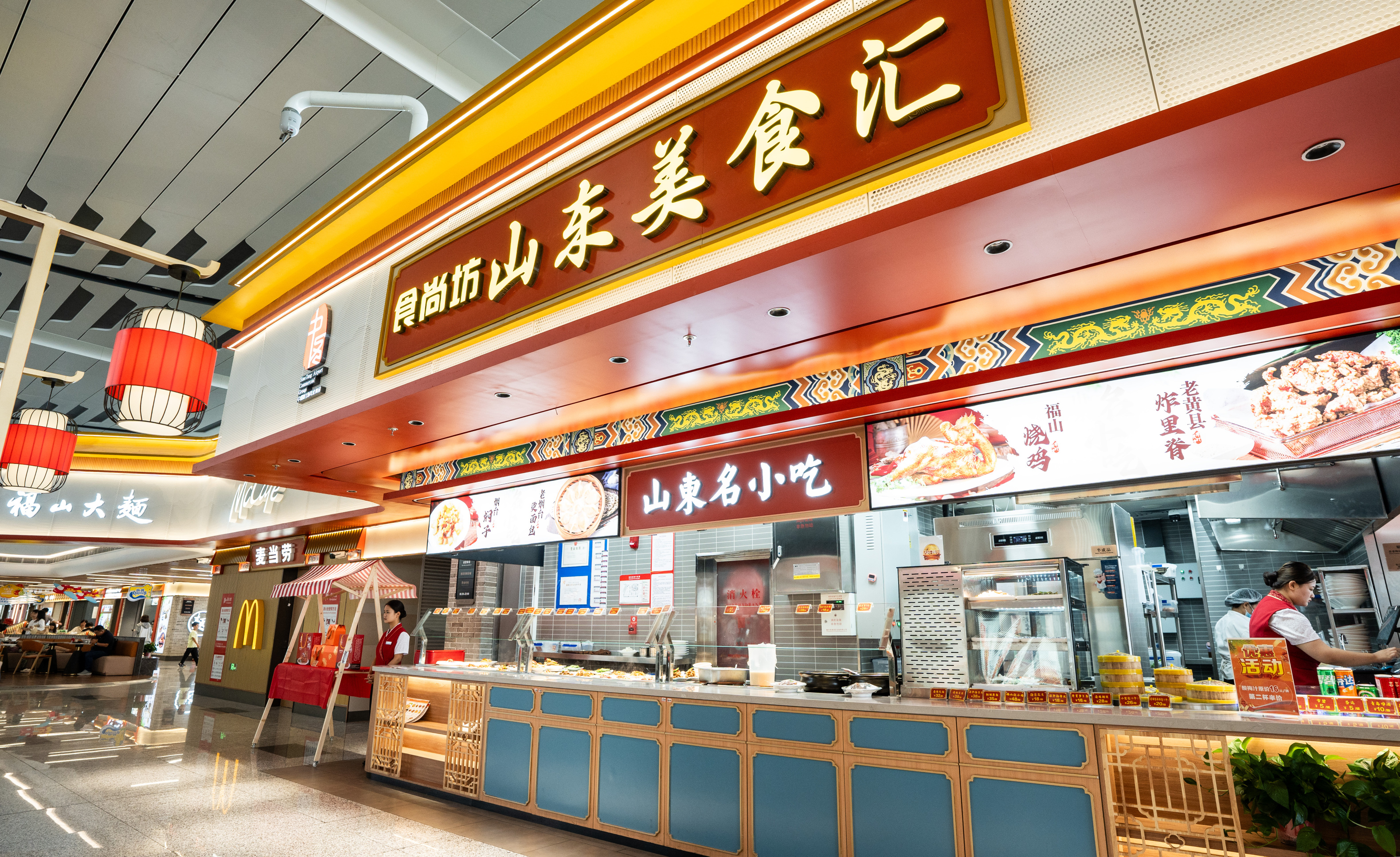 食尚坊山东美食汇