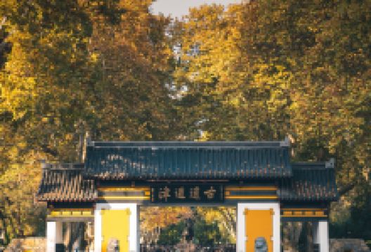 逍遥津公园景点图片