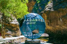 小五台金河景区-蔚县