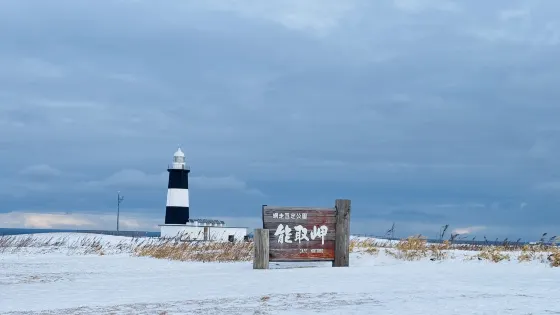 能取岬