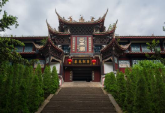 二王庙景点图片