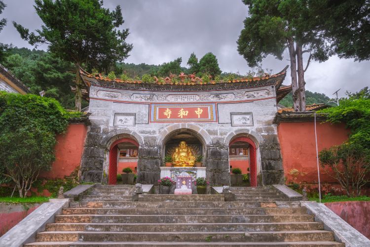 大理苍山世界地质公园-中和寺