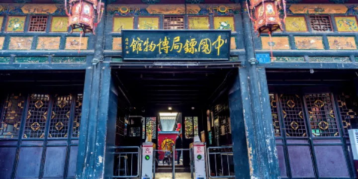 中國鏢局博物館