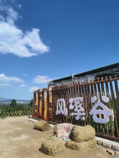 崛围山下风溪谷