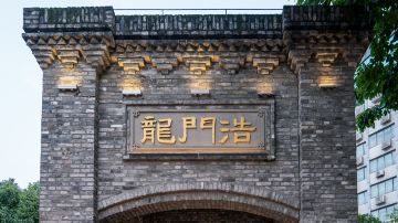 Longmenhao Old Street