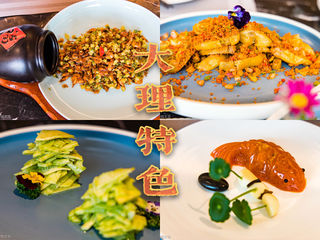 大理旅行,选一家酒店住几晚,品尝美食,享受慢生活