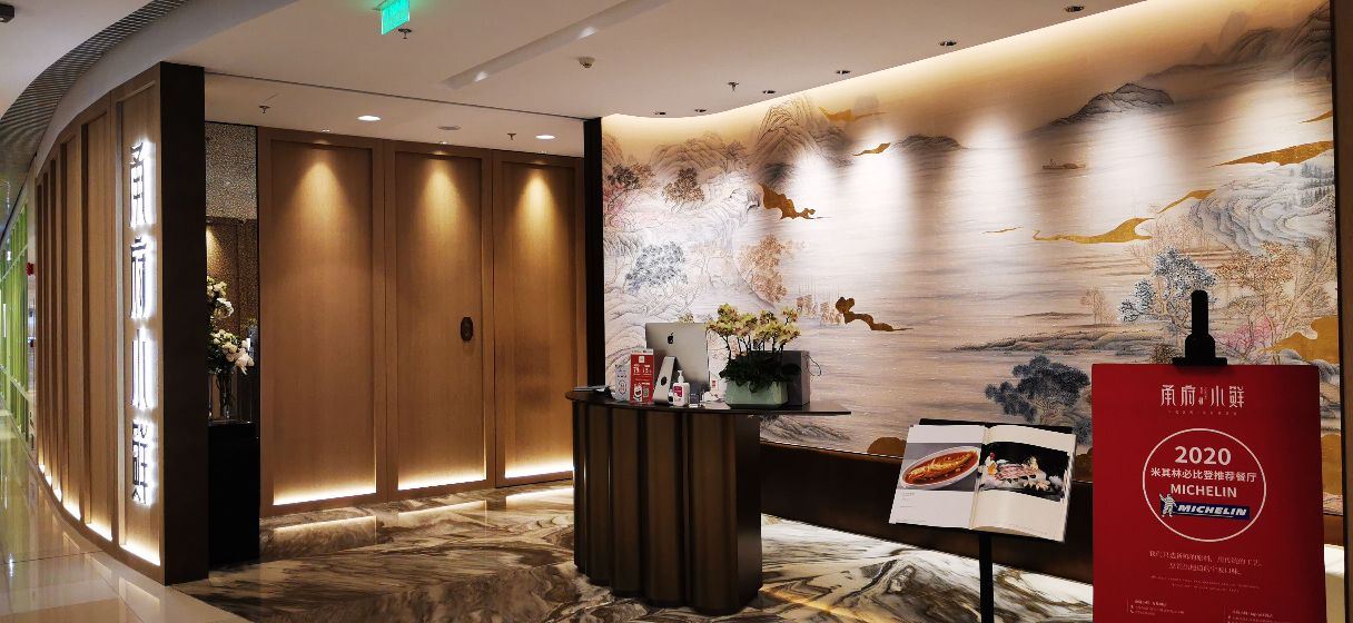 上海甬府小鲜(环贸iapm店)攻略,甬府小鲜(环贸iapm店)特色菜推荐/菜单/人均消费/电话/地址/菜系/点评/营业时间【携程美食】