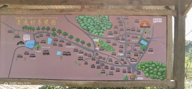 曼远村旅行图片 4