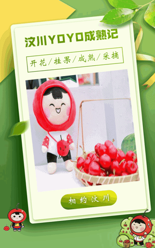 甜蜜！欢迎收看『汶川YOYO成熟记』！