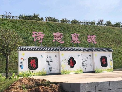 首山欢乐谷