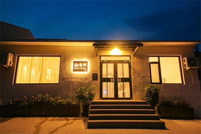 秦皇島北戴河花築塵外民宿，獨棟別墅包院平日僅3200元，超划算。
