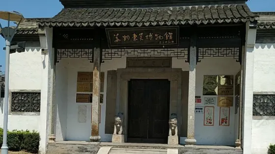東吳博物館