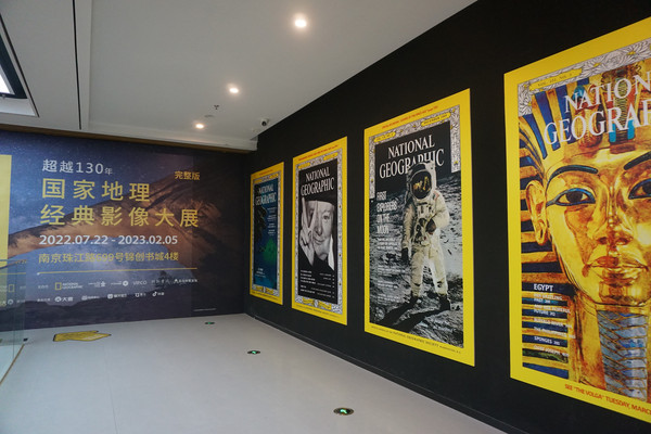 南京人看南京——锦创书城国家地理经典影像大展