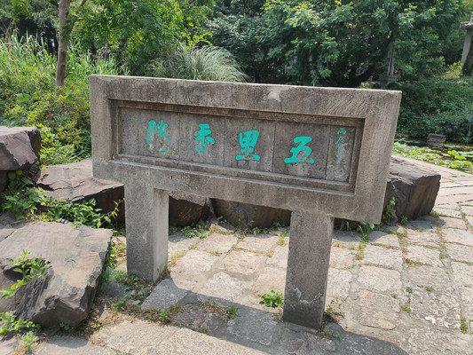 东岳行庙,天齐仁圣大帝黄飞虎