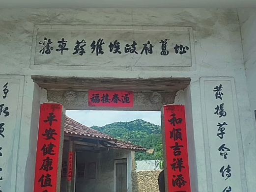 龙车革命纪念馆