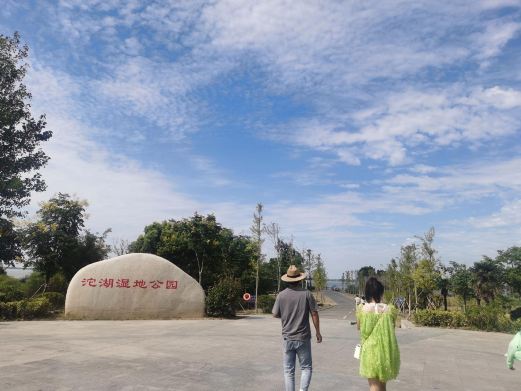 沱湖湿地风景区