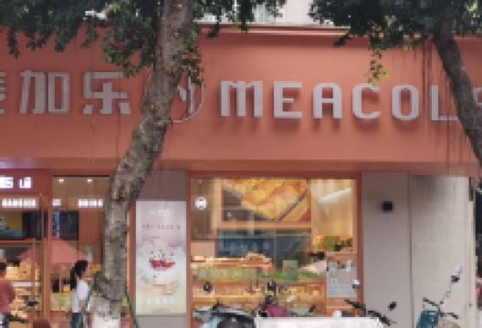 麦加乐(文化广场店)美食图片