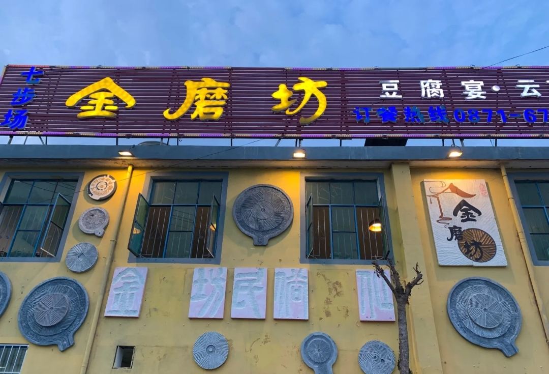 Qibuchangjinmofangdoufuyan